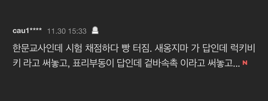 요즘 세대가 쓰는 사자성어_1.jpg