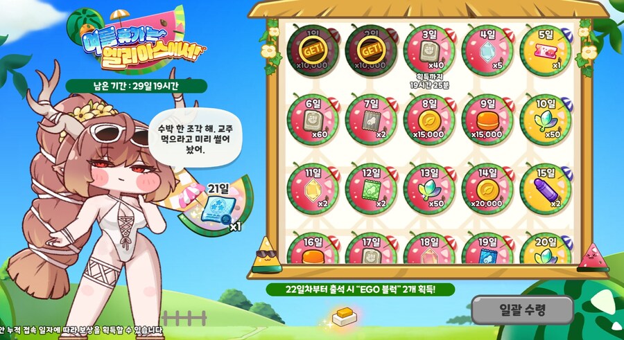 [트릭컬]하 이런식으로 어필하시겠다?_1.jpg