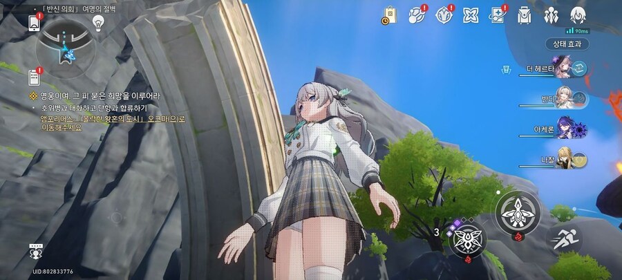 스타레일)반디 스킨 팬티_1.png