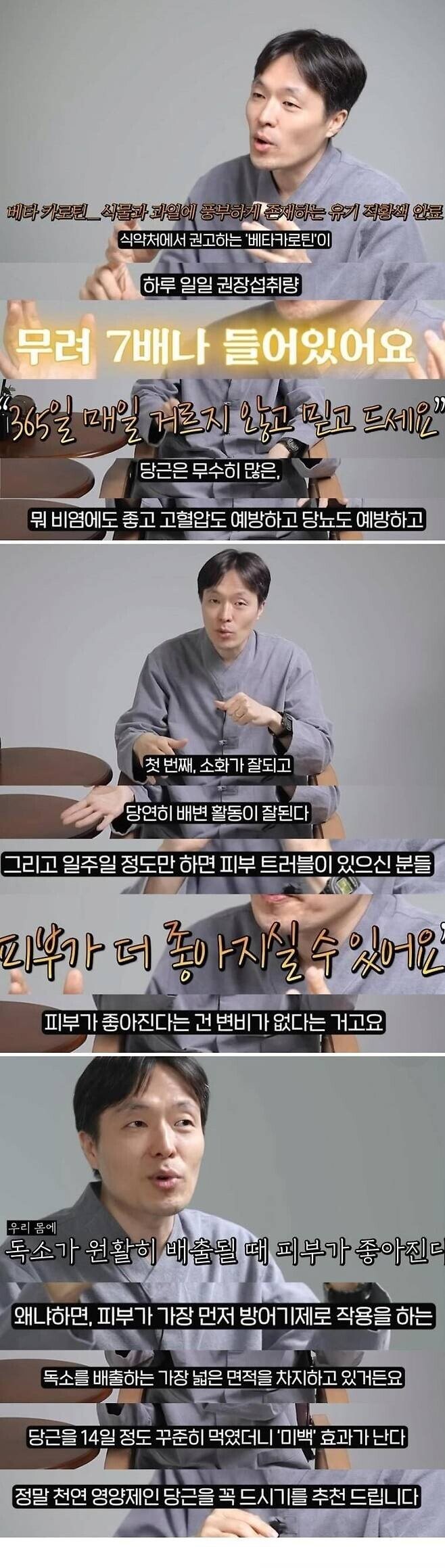 변비때문에 당근 사용하기 시작했는데 좋네요_1.jpg