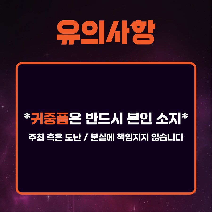 🎉 안산 e스포츠 서머 페스티벌 일반참가 코스프레 사전 접수 시작! 🎭_5.png