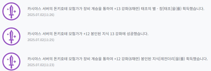 던파) 엌ㅋㅋㅋㅋㅋ강화 붙었다_1.png