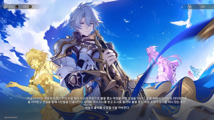 스타레일) 스포) 그래 가챠 망하든 말든 뭔 상관이야~_1.png