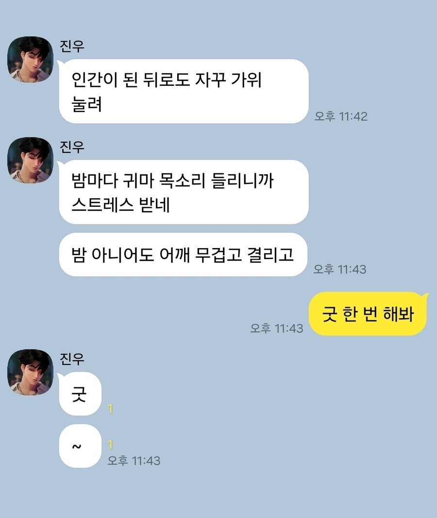 케이팝) 매일 밤 가위눌리는 진우 햄_1.jpg