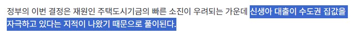 신혼부부 전세대출 소득기준 완화 무산…연소득 7500만원 유지_1.png