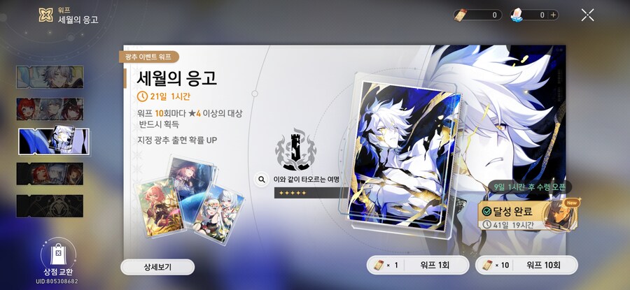 스타레일] 개시발 이거 게임 아님_3.jpg