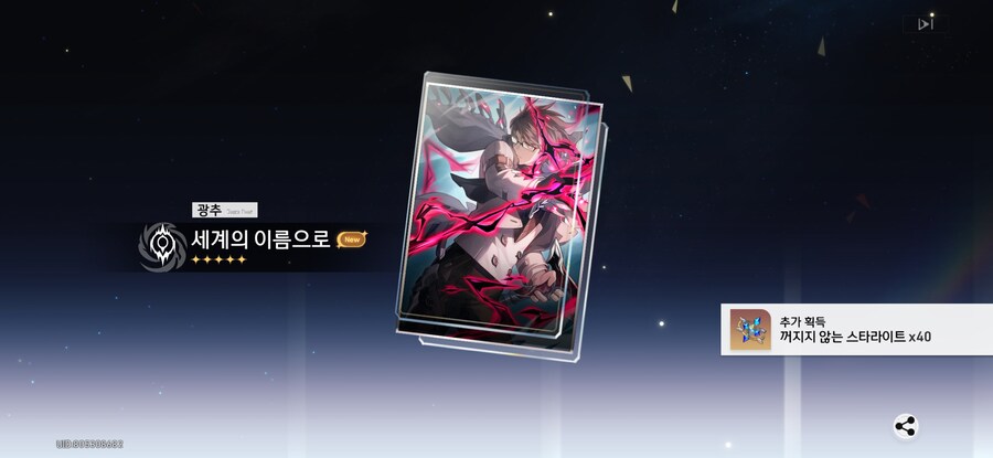 스타레일] 개시발 이거 게임 아님_4.jpg