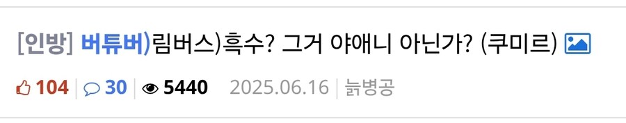 버튜버)유게가 역시 겜 커뮤라고 느꼈던점..._4.jpg