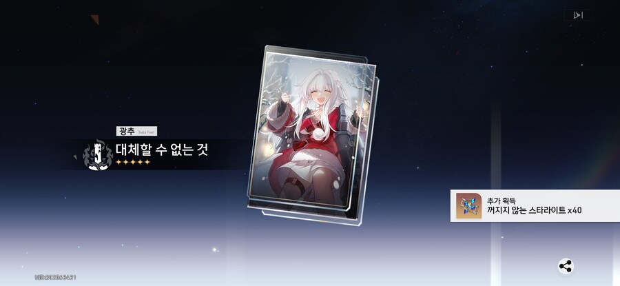스타레일) 파멸 흰머리 뜸_2.jpg