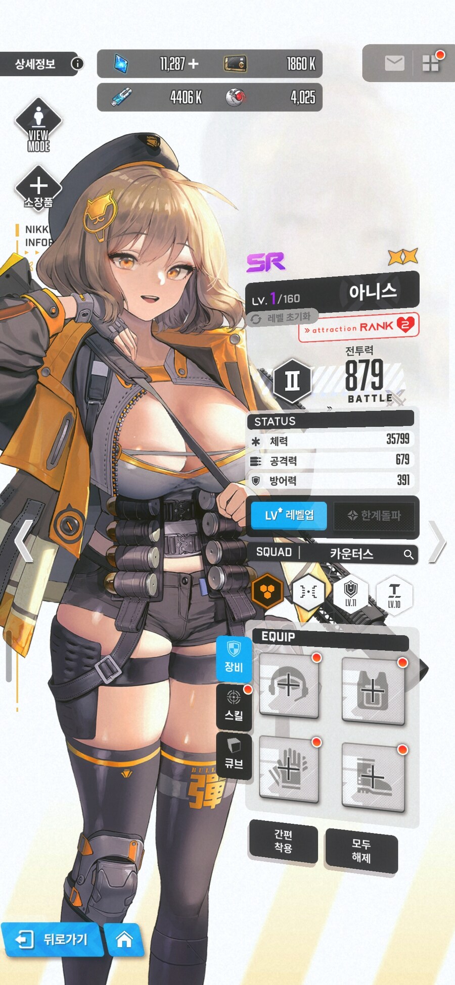 니케) 아니스 목소리 너무 좋다_1.jpg