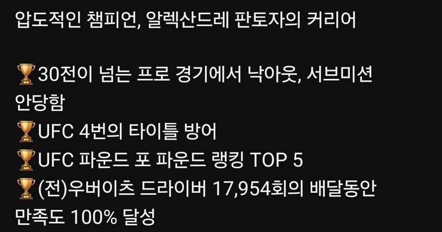 UFC) 현 UFC 플라이급 챔피언의 엄청난 업적_2.jpg