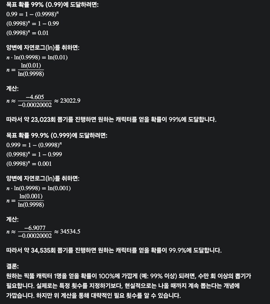 블루아카) 통언뜬 확률 = 반년 3천장 20% (캐릭 하나하나마다 개별 적용)_1.png