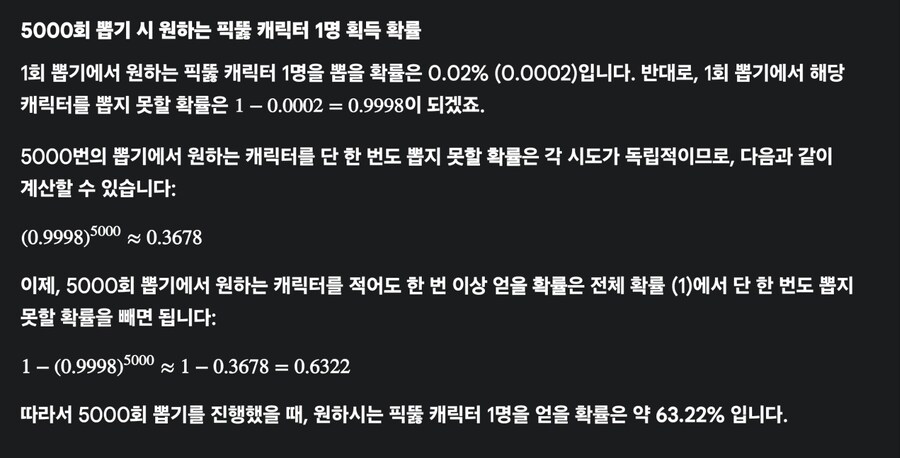 블루아카) 통언뜬 확률 = 반년 3천장 20% (캐릭 하나하나마다 개별 적용)_3.png