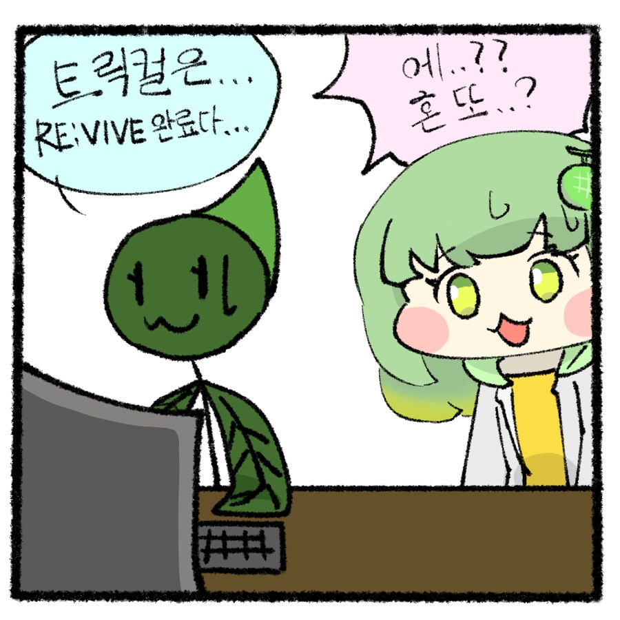 트릭컬)일섭 트릭컬은.._2.png
