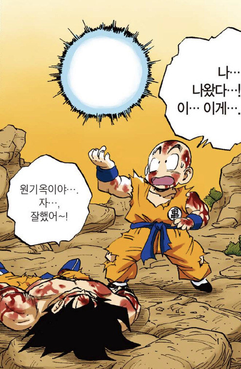 [드래곤볼] 크리링이 지구인 최강인 이유_3.jpg