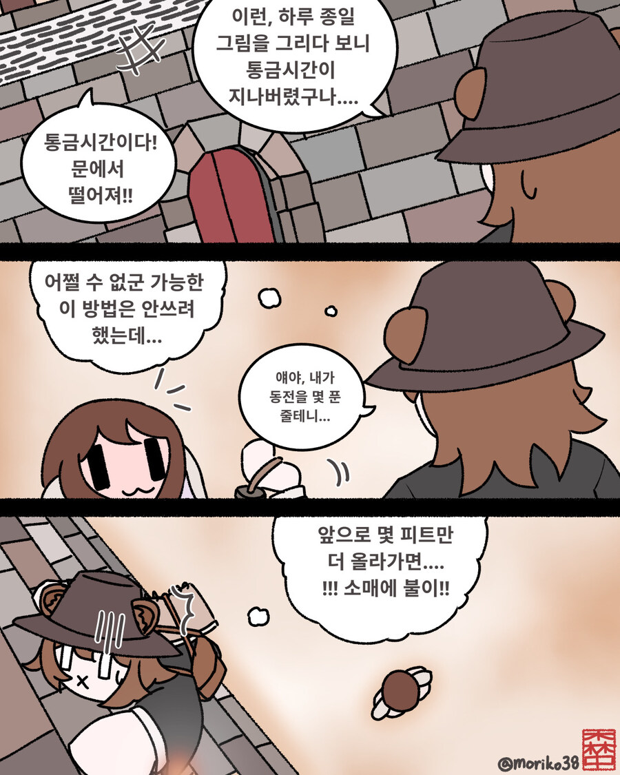 리빙포인트: 통금시간을 넘겼을 때는 성벽을 넘으면 된다_1.jpg
