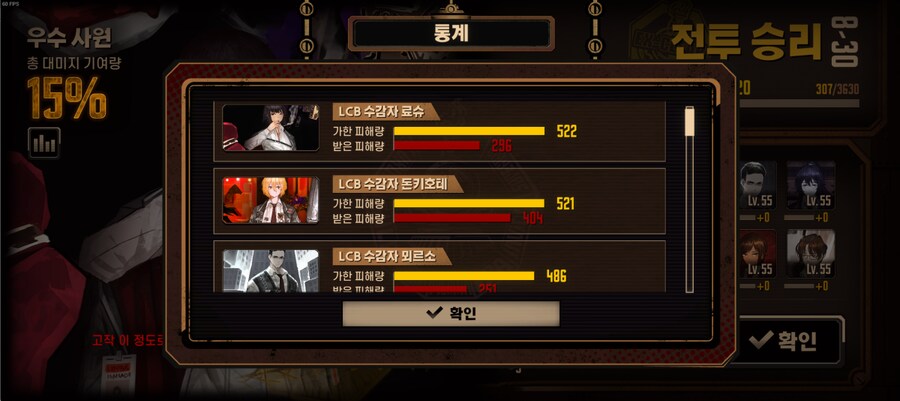 림버스)뇌횡 기본에고+기본인격+기본서포트 클리어_4.png