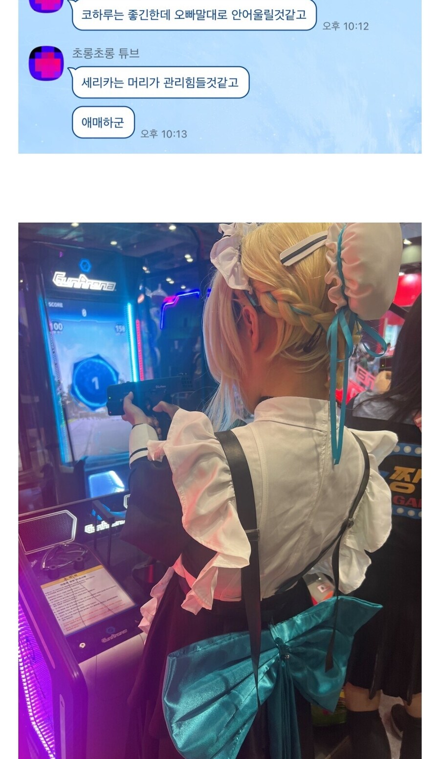 어느 한 유게이가 분리수거로 가버린 이유_2.jpg