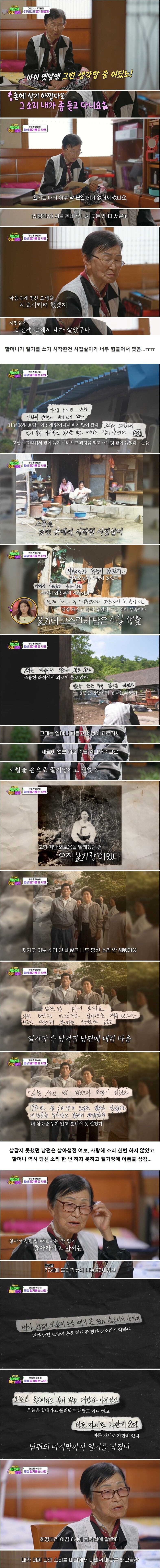 평생 일기를 써온 현실판 애순이의 할머니_2.jpg