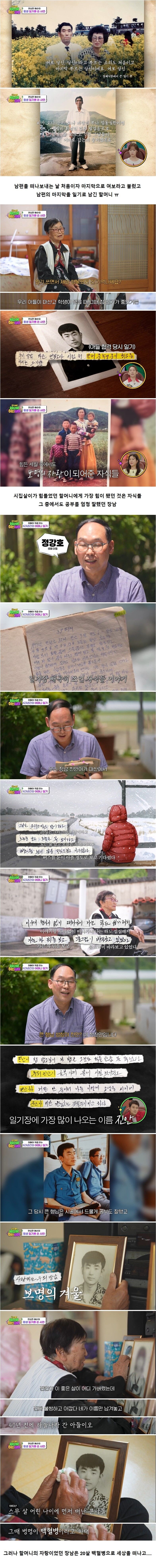 평생 일기를 써온 현실판 애순이의 할머니_3.jpg