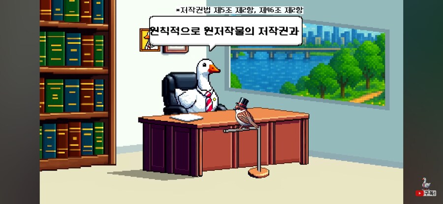 현직 변호사가 알려주는 저작권 관련 법률_6.jpg