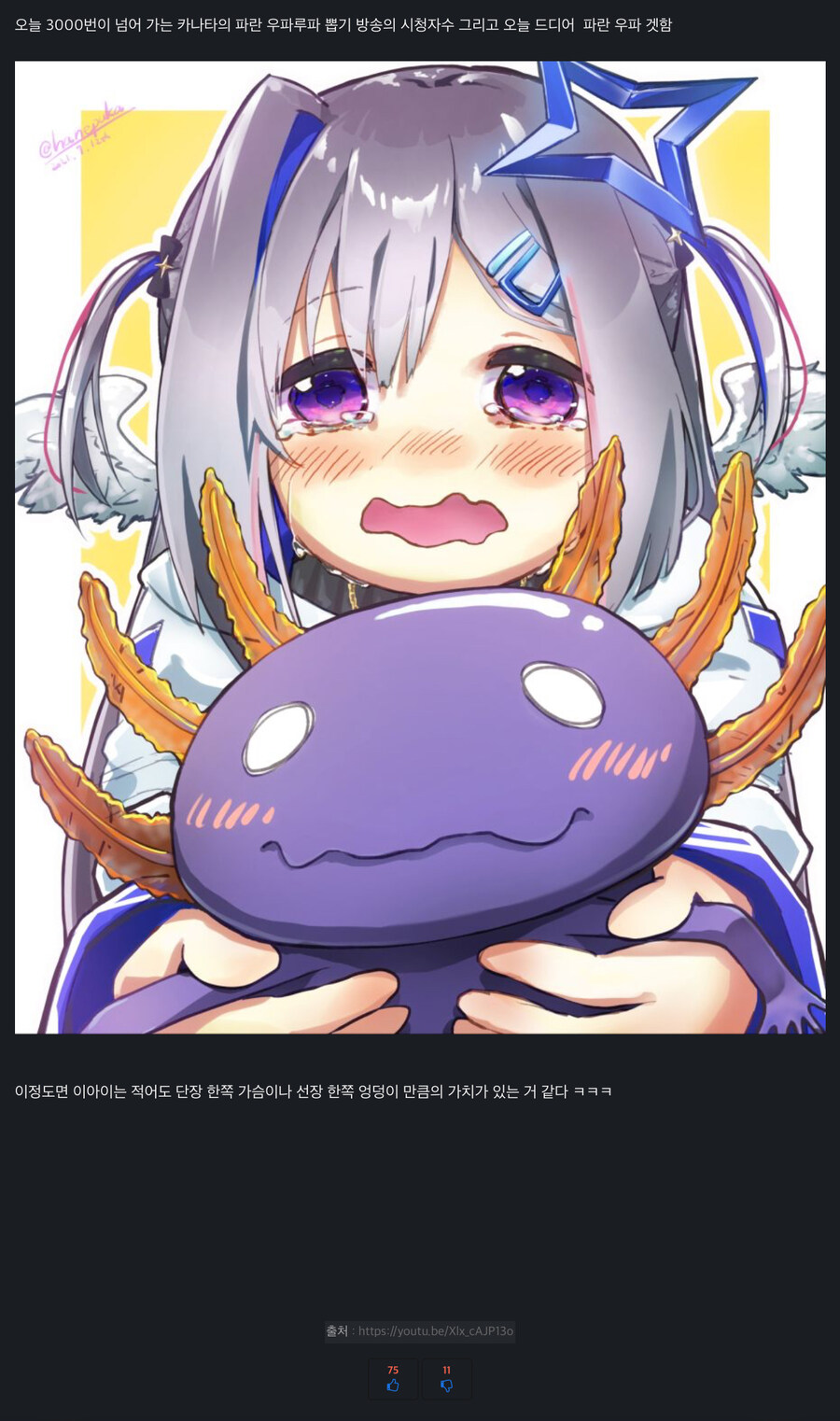 버튜버]탭이 비추를 받은적이 없다라_2.jpg