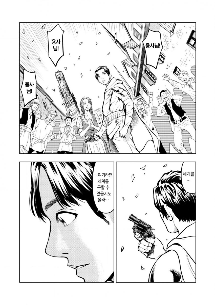 반전이 있는 만화_23.jpg