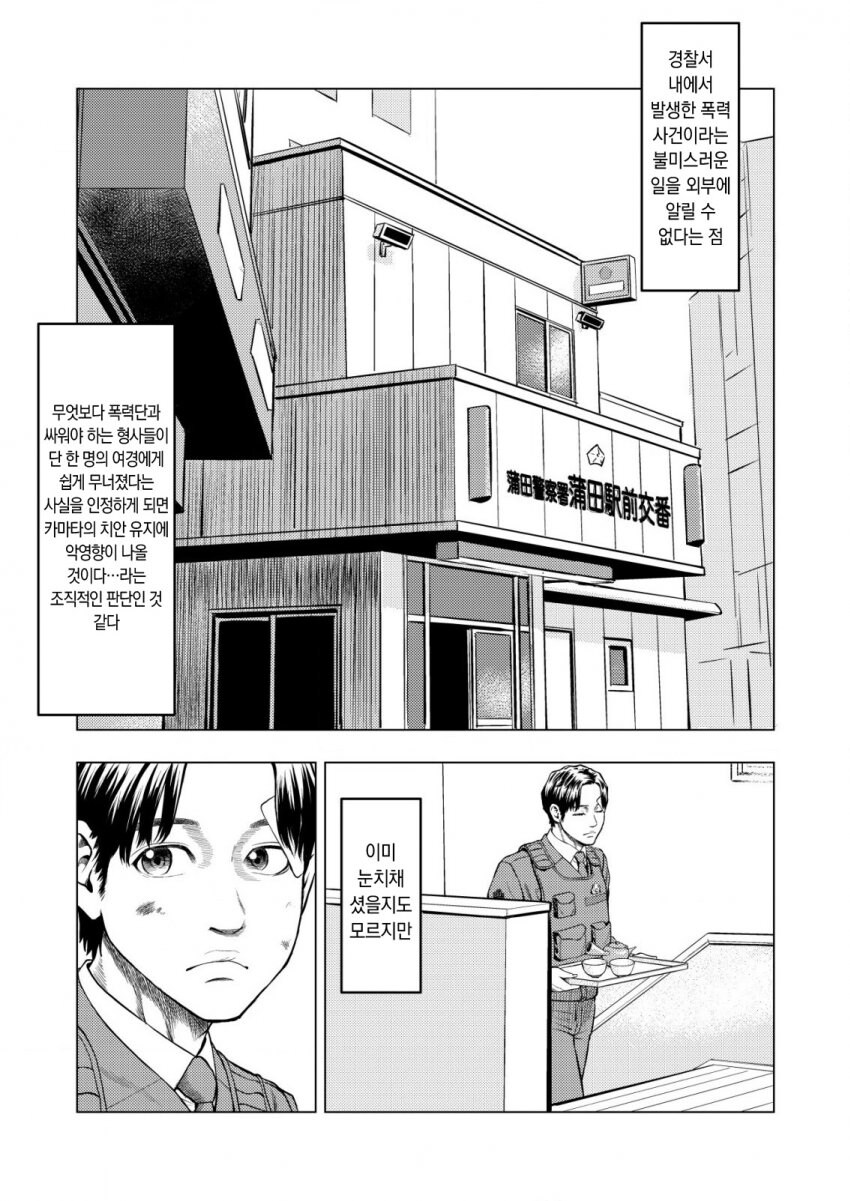 반전이 있는 만화_41.jpg