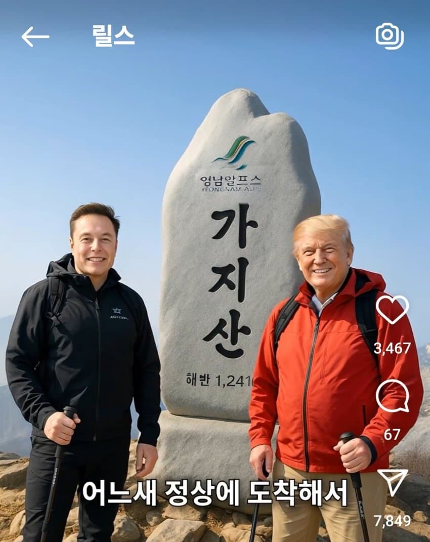 트럼프 일론 화해했다는데?_1.jpg