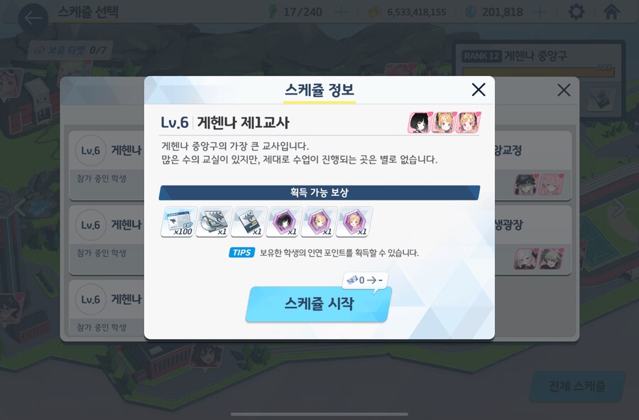 블루아카) ?? : 엇 고양이가 모여있네?_1.png