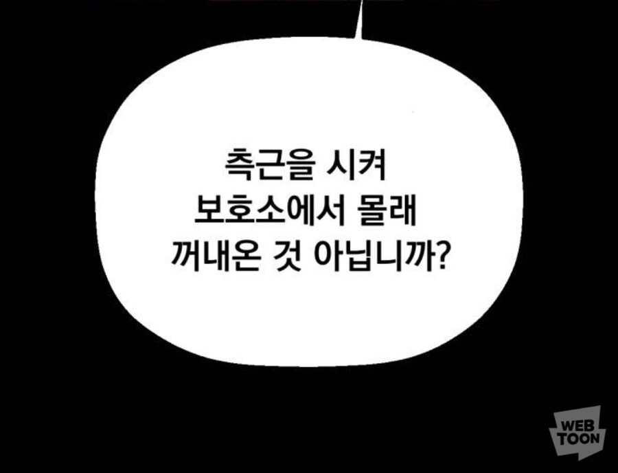 웹툰) 졸지에 엄마가 둘 생긴 아이_14.jpg