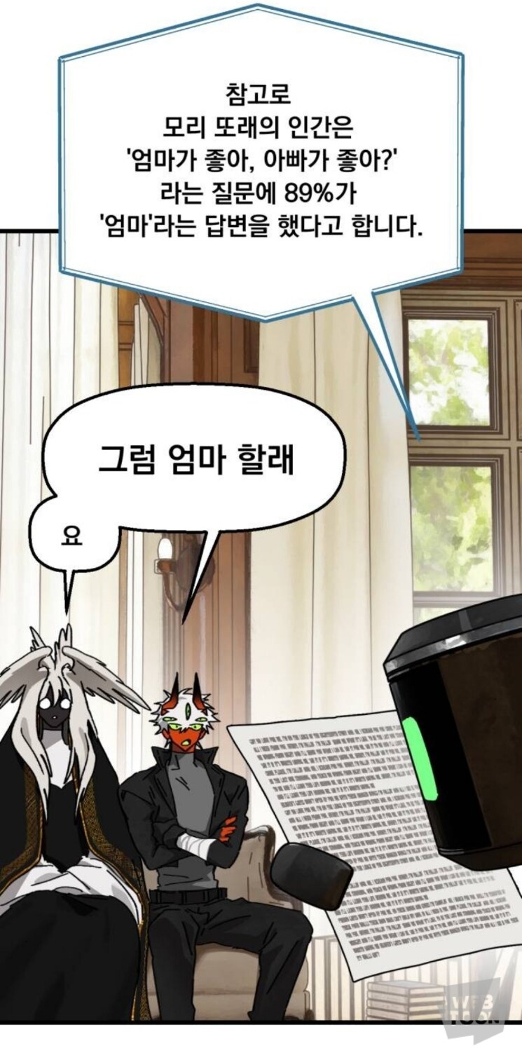 웹툰) 졸지에 엄마가 둘 생긴 아이_21.jpg