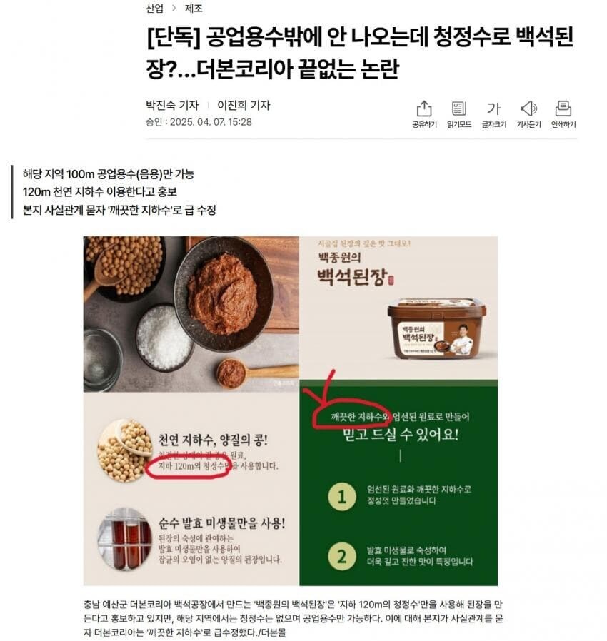 그러니까 김재환PD가 말한 검찰조사 껀이라는게.._1.jpg