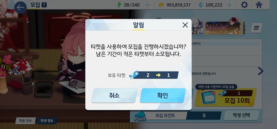 블루아카)페스 이제 담주나 다담주인가_1.jpg