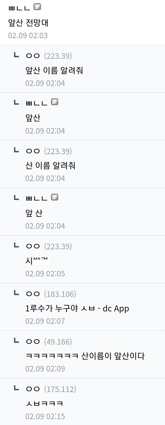 여기 대구라는데 어느 산이냐?_2.jpg