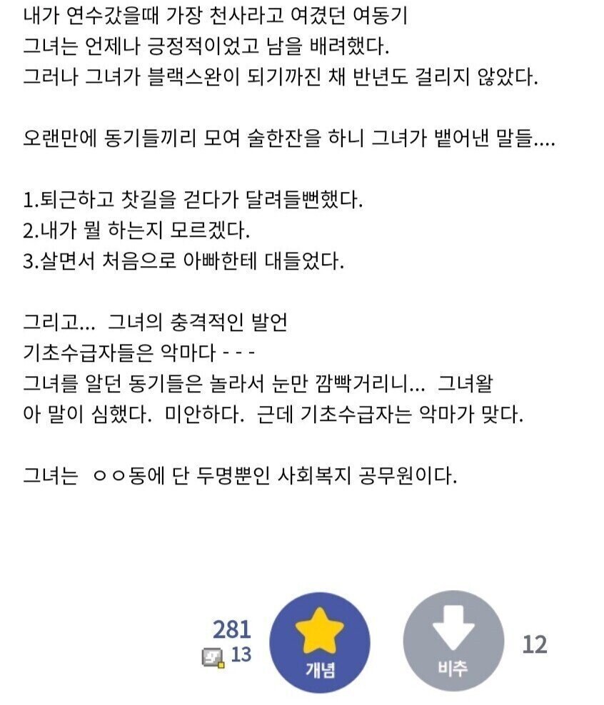 공무원 지옥불 난이도_1.jpg