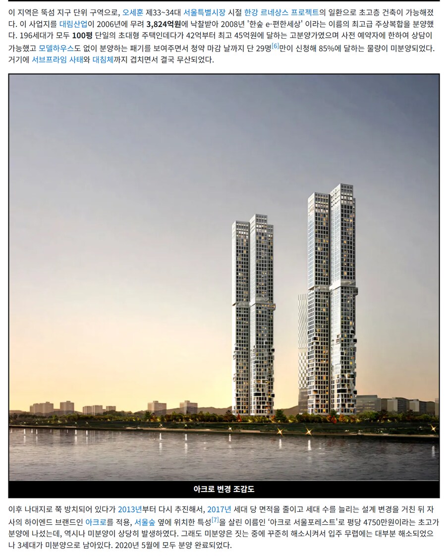 베스트 시세 차익 150억 아파트 분양 당시 상황.jpg_1.png