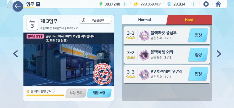 [블루아카] 저거 볼때마다 멈칫하게 되네_1.jpg
