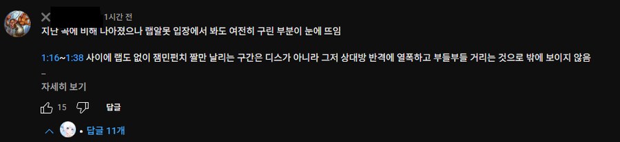 ㅇㅇㄱ) ㅇㅍㄹ 답곡 랩이 아닌데?_1.png