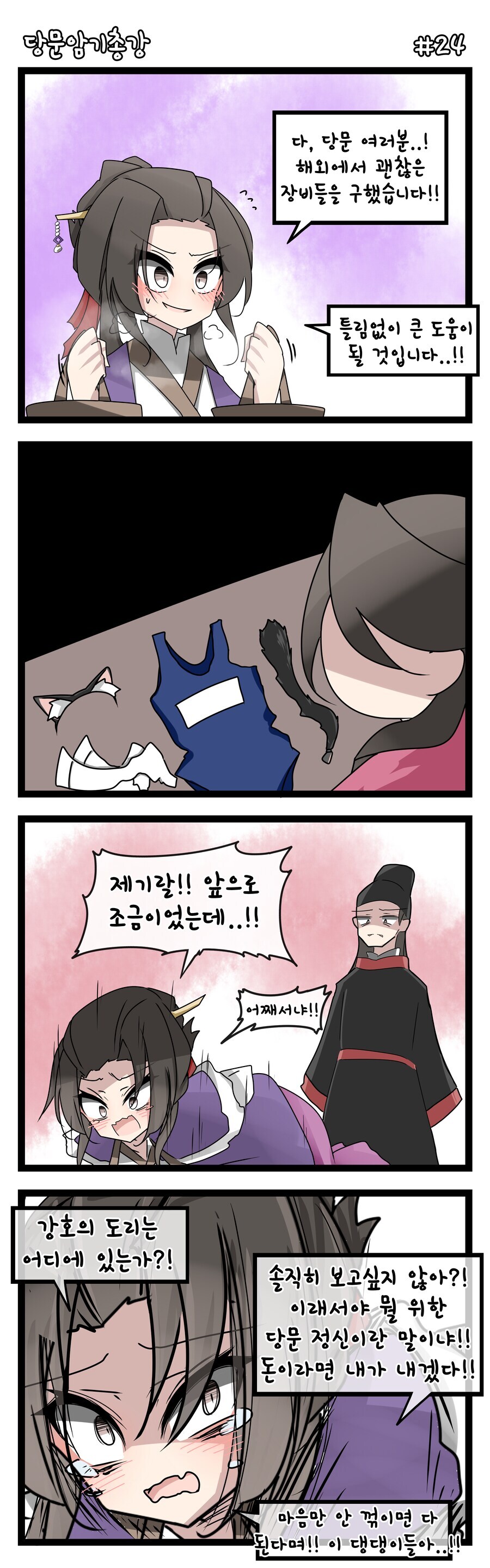 활협전)지금 업뎃 페이스로보면 안나올거 같은 루트_1.jpg