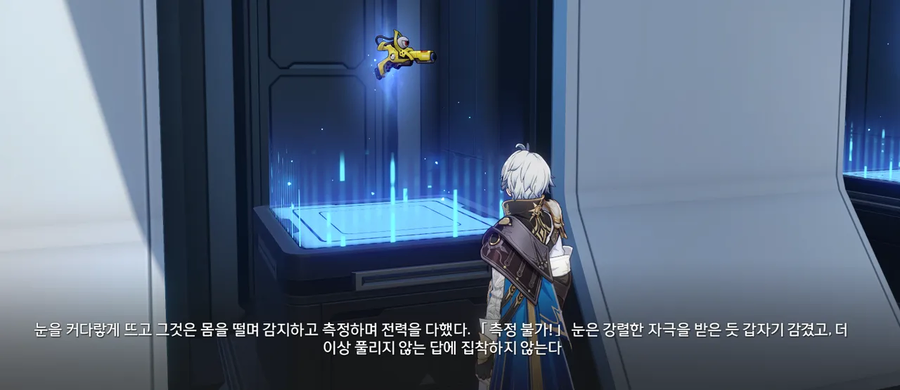 스타레일) 파이논 배점 피스톨_2.webp
