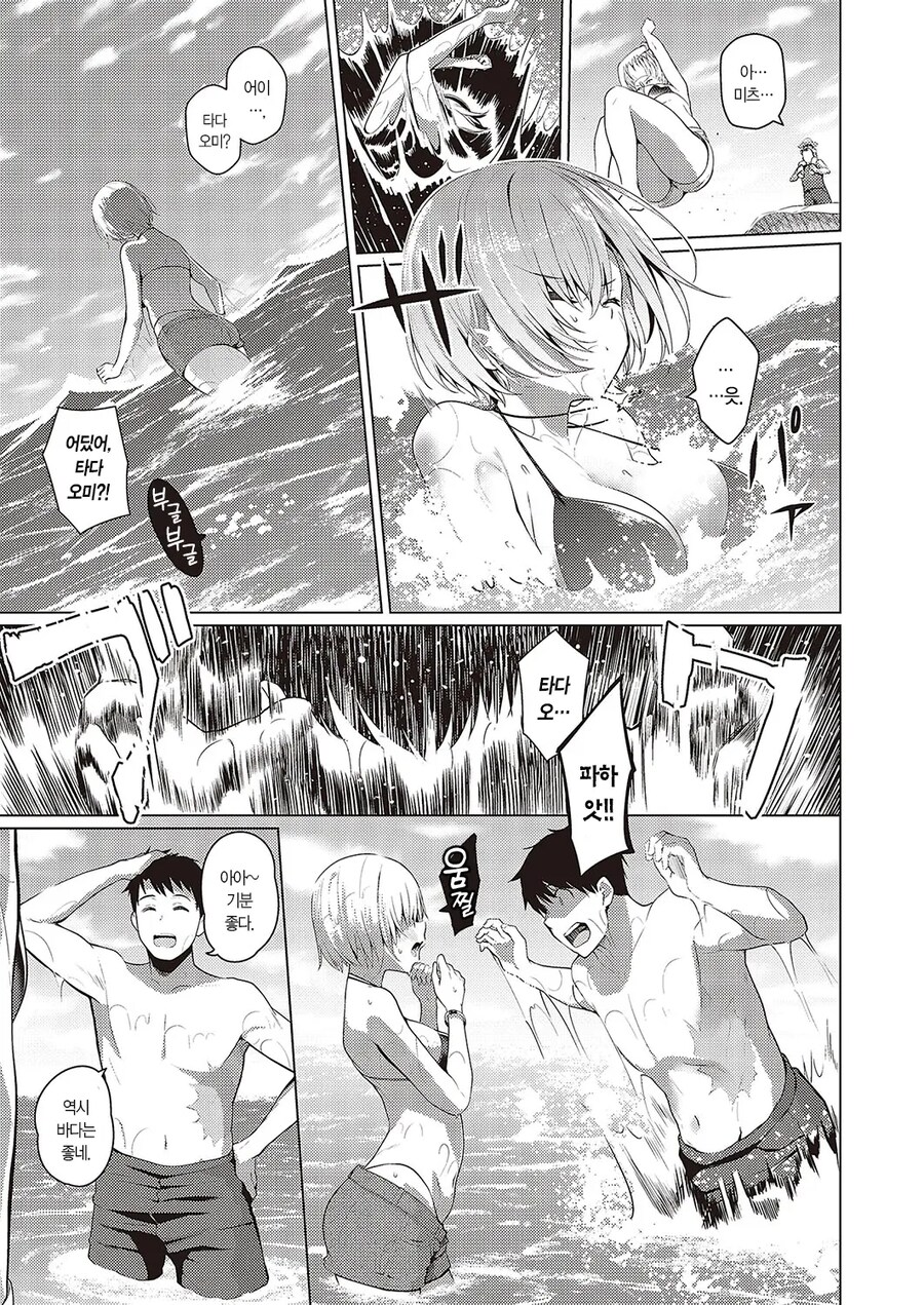 소꿉친구와 바다에서 여름빛☆로맨스.manhwa_7.jpg