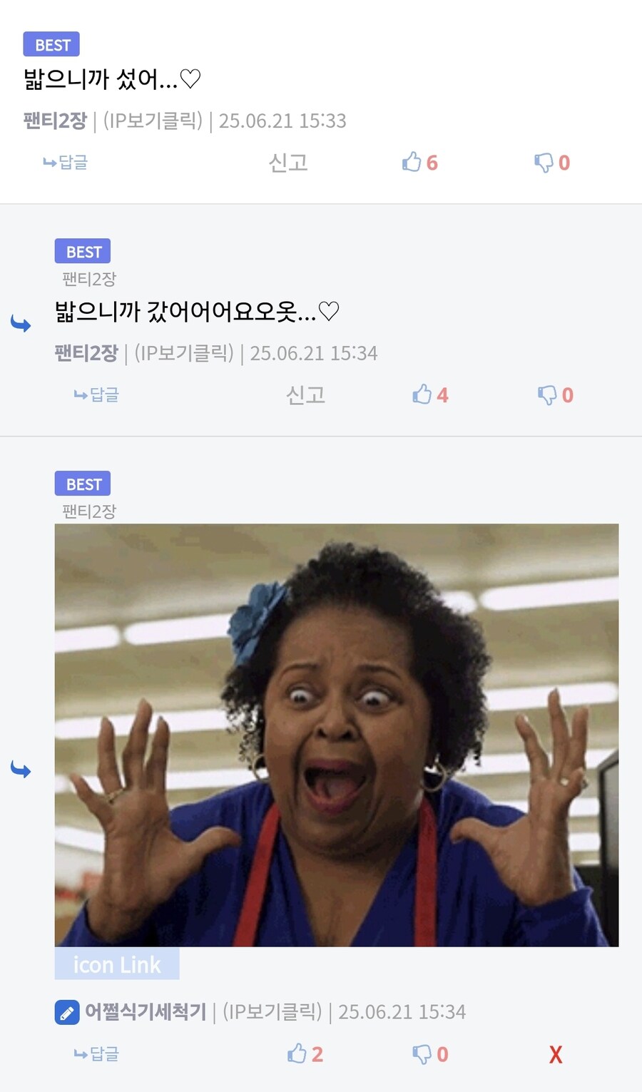 전에 잡담글 썼다가 이상한 사람 붙은적 있음_2.jpg