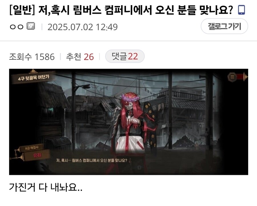 림버스) "저,혹시 림버스 컴퍼니에서 오신 분들 맞나요?"_1.jpg