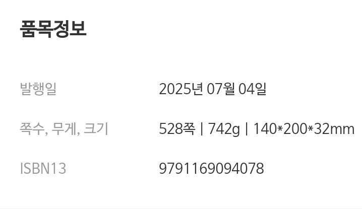 거대한 퇴보: 인도의 민주주의는 어떻게 무너졌는가_2.jpg