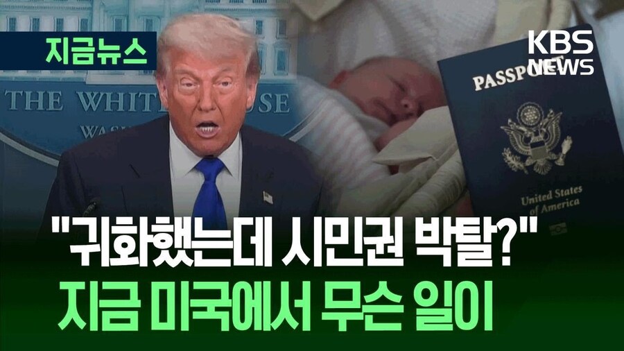 미국 : 그게 왜 니 시민권이야 시발아_1.jpg