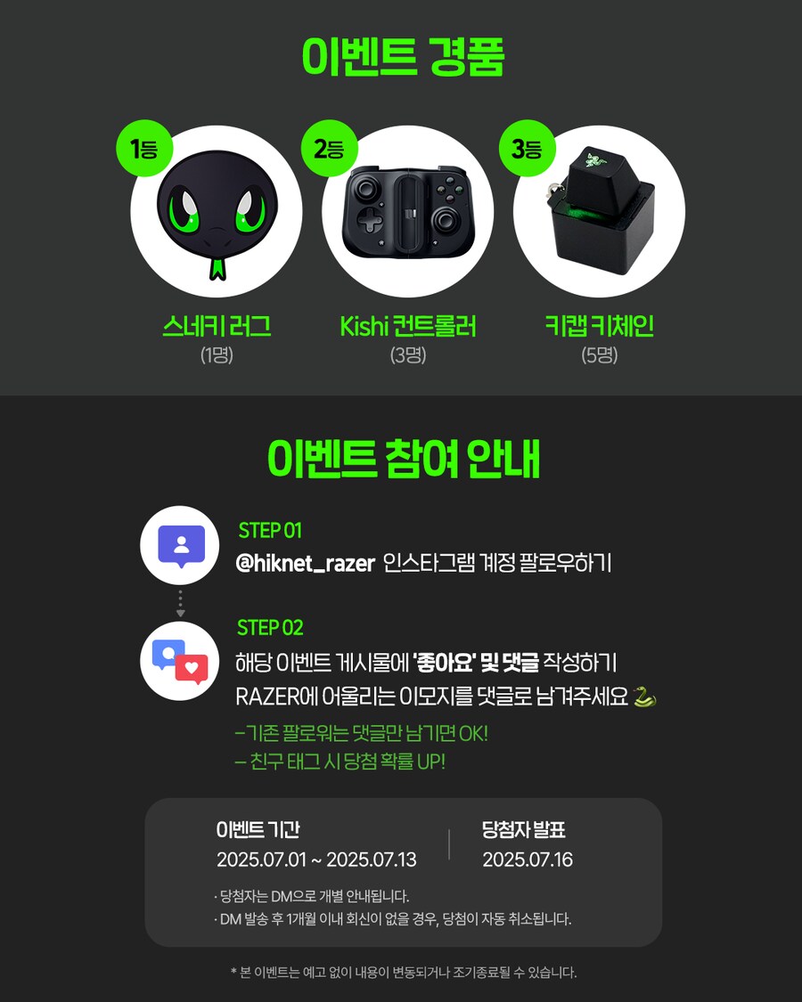 [RAZER] 인스타 팔로우 이벤트!_2.png