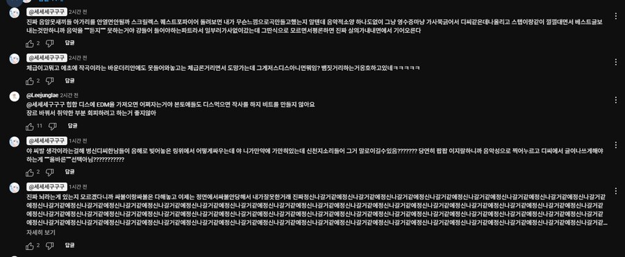 ㅇㅇㄱ) 왁팝인가 뭐시기 올리는 사람 컨셉 어그로 아님?_3.png