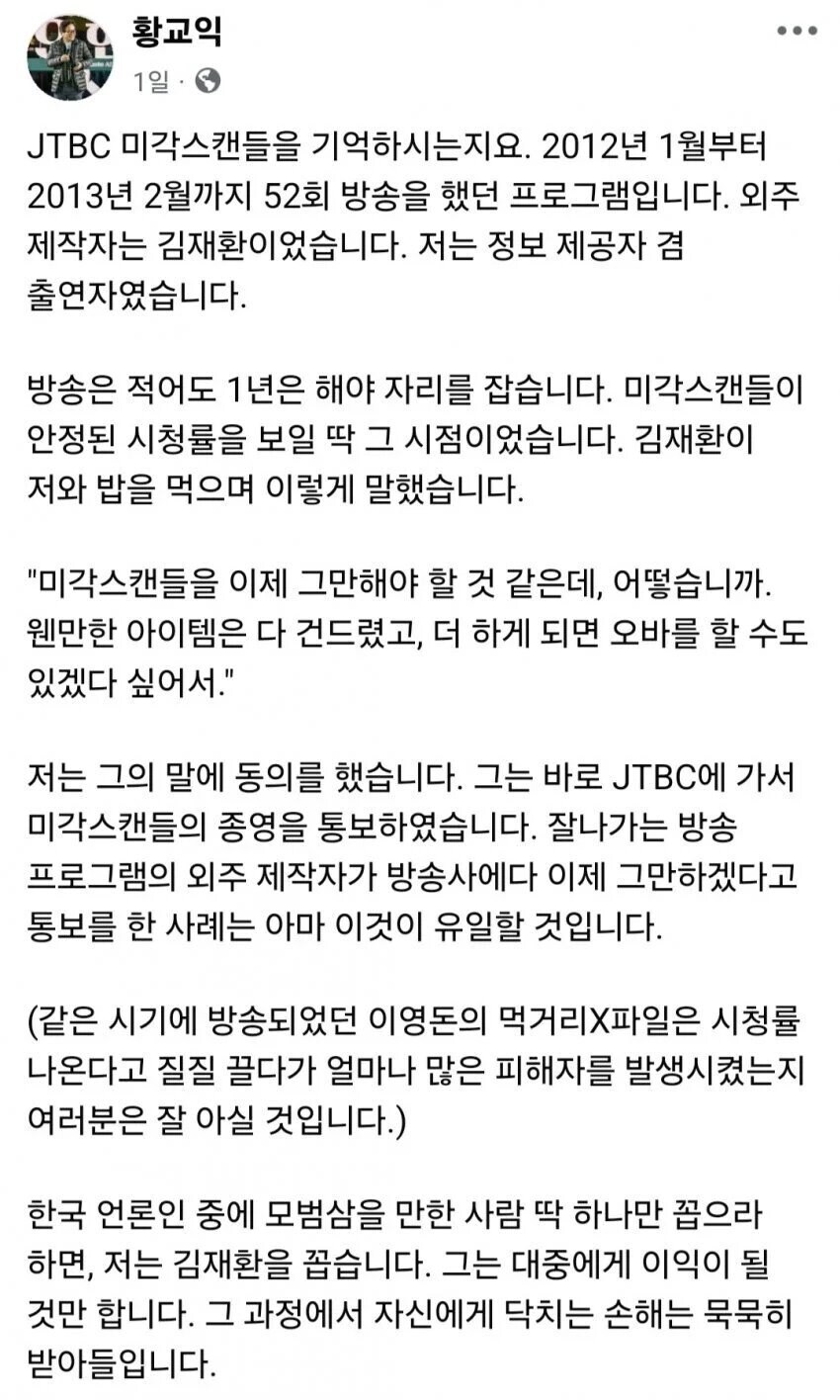 김재환 pd의 악재_1.jpg