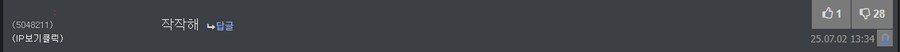 ㅇㅇㄱ)직작해!_1.png